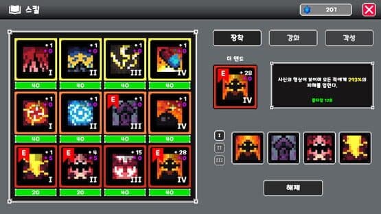 RedMoon — screenshot 4