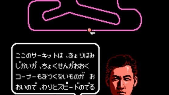 Nakajima Satoru: F-1 Hero — screenshot 3