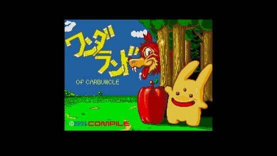 Eggconsole Wonderland of Carbuncle MSX2 — screenshot 5