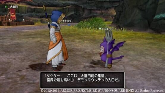 Dragon Quest X: Ibara no Miko to Horobi no Kami Online — screenshot 2