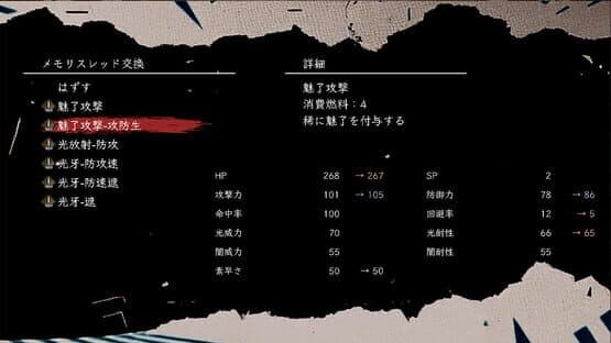Iseki — screenshot 5