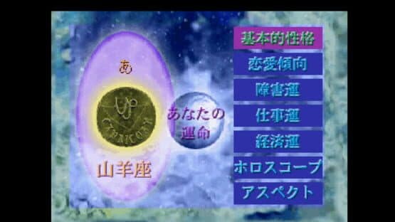 SuperLite 1500 Series: Seiyou Senseijutsu: Mark Yazaki Kanshuu — screenshot 1