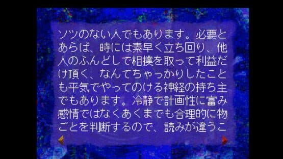 SuperLite 1500 Series: Seiyou Senseijutsu: Mark Yazaki Kanshuu — screenshot 2