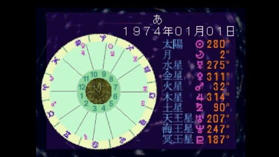 SuperLite 1500 Series: Seiyou Senseijutsu: Mark Yazaki Kanshuu — screenshot 3