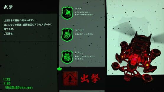 Kokusai Shitei Kaii 124-gou Tokyo Haison — screenshot 2