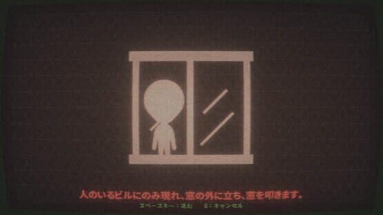Kokusai Shitei Kaii 124-gou Tokyo Haison — screenshot 4