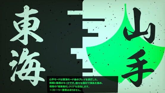 Kokusai Shitei Kaii 124-gou Tokyo Haison — screenshot 8
