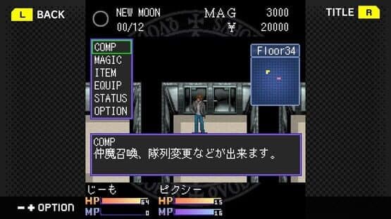 G-Mode Archives+: Shin Megami Tensei - Tokyo Requiem — screenshot 2