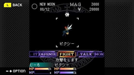 G-Mode Archives+: Shin Megami Tensei - Tokyo Requiem — screenshot 3