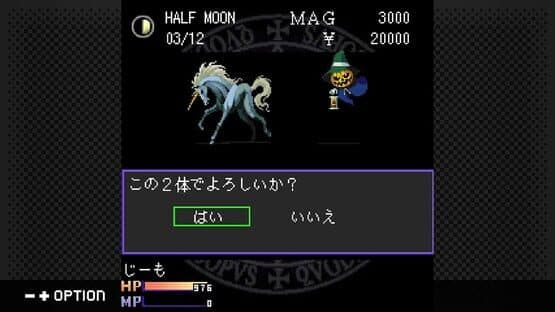 G-Mode Archives+: Shin Megami Tensei - Tokyo Requiem — screenshot 4