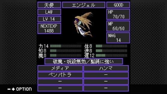 G-Mode Archives+: Shin Megami Tensei - Tokyo Requiem — screenshot 5