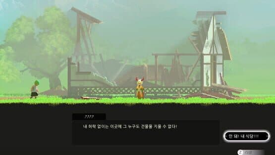 Lone Chef — screenshot 1
