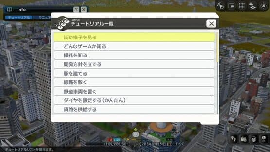 A-Train 9 Evolution — screenshot 7