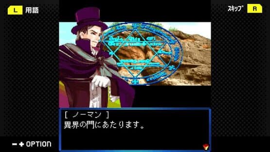 G-Mode Archives+: Monstre Waltz — screenshot 1