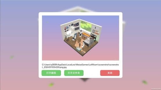 Lofi Haven — screenshot 3