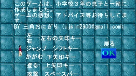 Noroi no Yakata — screenshot 4