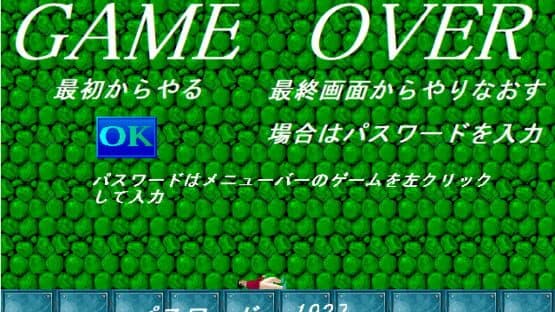 Noroi no Yakata — screenshot 5