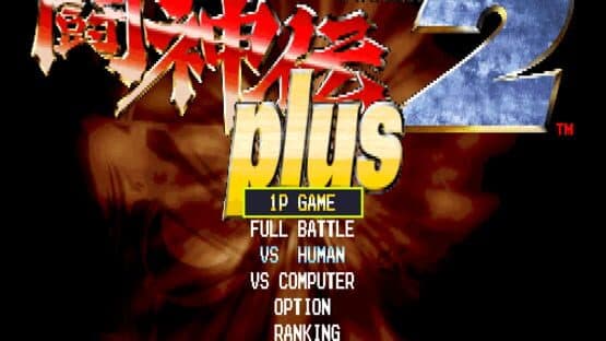 Battle Arena Toshinden 2 Plus — screenshot 1