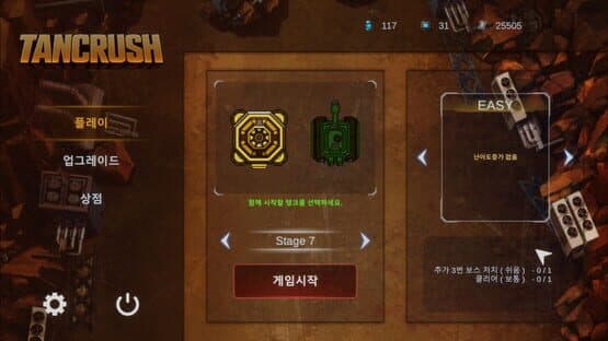 TanCrush — screenshot 1