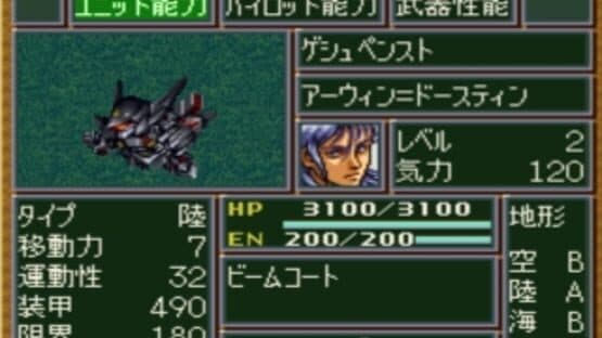 Super Robot Wars IV Scramble — screenshot 2