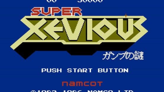 Super Xevious: Gamp no Nazo — screenshot 1