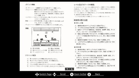 Eggconsole Eggy PC-8801 — screenshot 7
