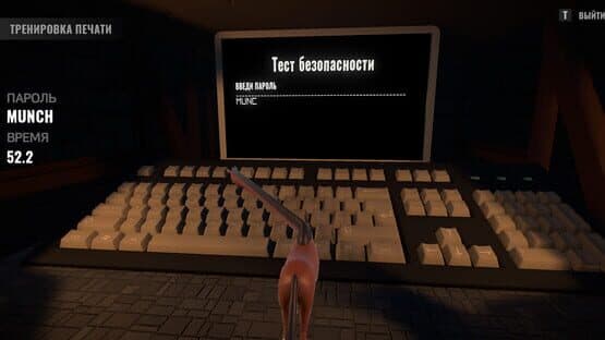 HorSteal — screenshot 7