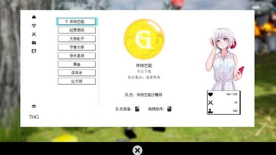 Shā Diāo Zhī Lù — screenshot 5