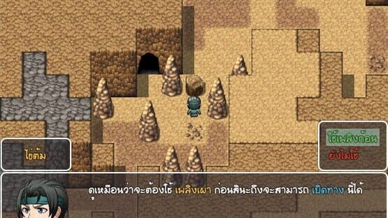 Wiraburut rai Phalang: Khai Tom — screenshot 4