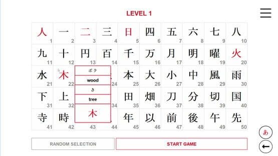 Kanji in Motion — screenshot 8