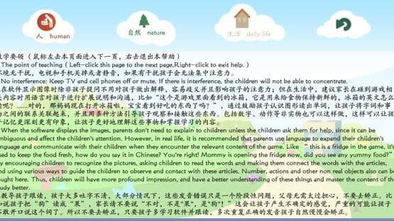 Baby Game Plan 0-3 — screenshot 2