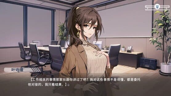 Xīn Suǒ Xiàngwǎng de Běijíxīng — screenshot 3