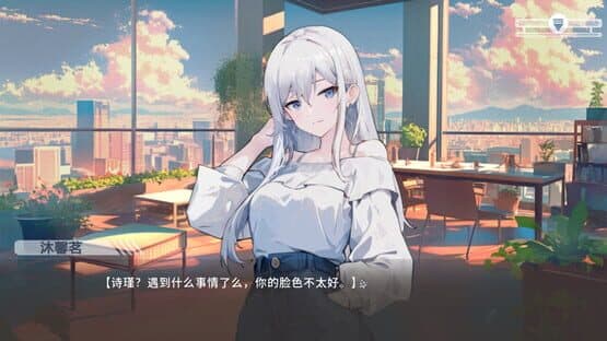 Xīn Suǒ Xiàngwǎng de Běijíxīng — screenshot 5