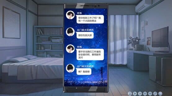 Xīn Suǒ Xiàngwǎng de Běijíxīng — screenshot 6