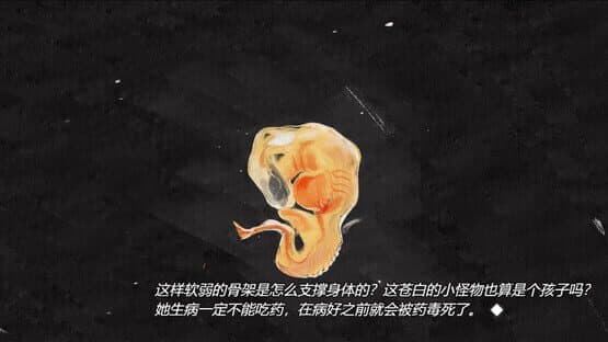 The Dead Daughter — screenshot 3