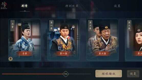 The BreakFive — screenshot 1