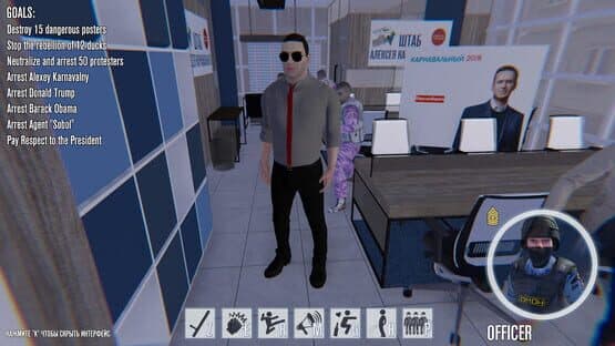 OMON Simulator — screenshot 3