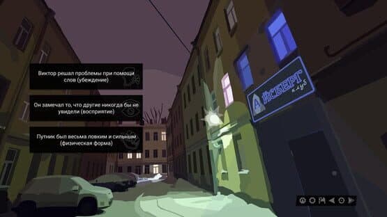 The Dawn is Inevitable — screenshot 4