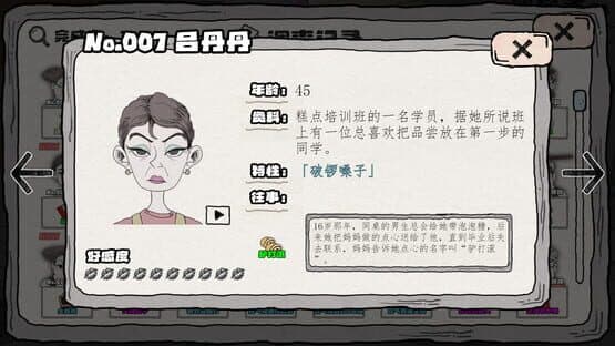 Jí Xiàn Zhēn Tàn — screenshot 3