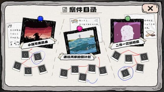 Jí Xiàn Zhēn Tàn — screenshot 4