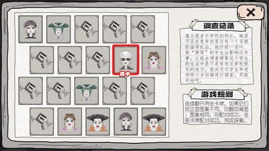 Jí Xiàn Zhēn Tàn — screenshot 5