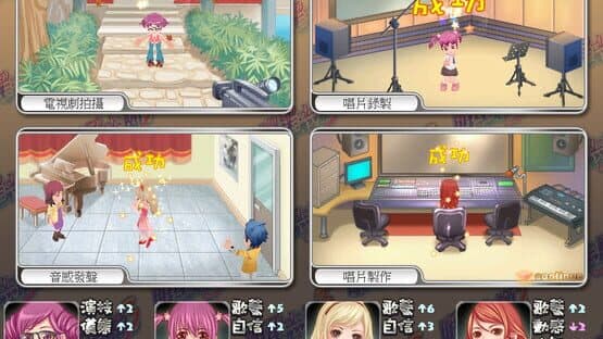 Stardom 3 — screenshot 6