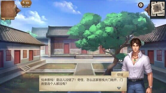 Hidden Sin 8 — screenshot 2