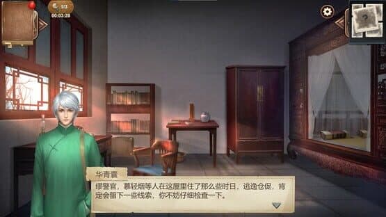 Hidden Sin 8 — screenshot 3