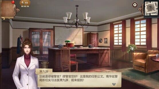 Hidden Sin 8 — screenshot 5