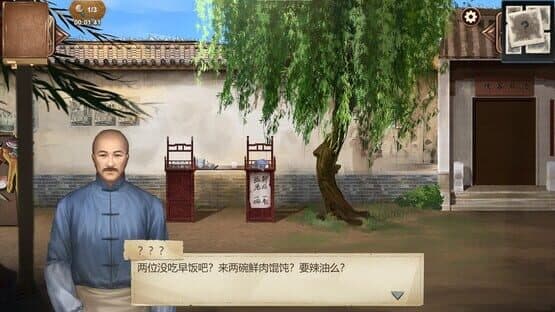 Hidden Sin 8 — screenshot 6