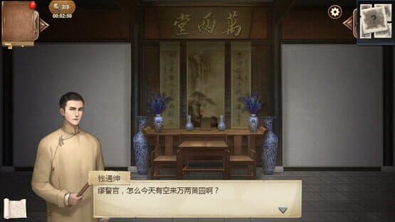 Hidden Sin 8 — screenshot 7