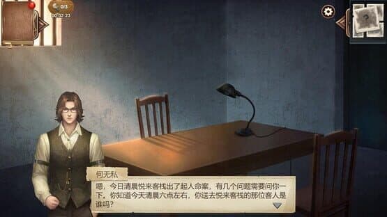 Hidden Sin 8 — screenshot 8