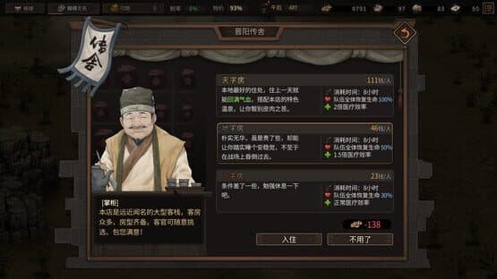Three Kingdoms Mushouden: Digital Deluxe Edition — screenshot 4