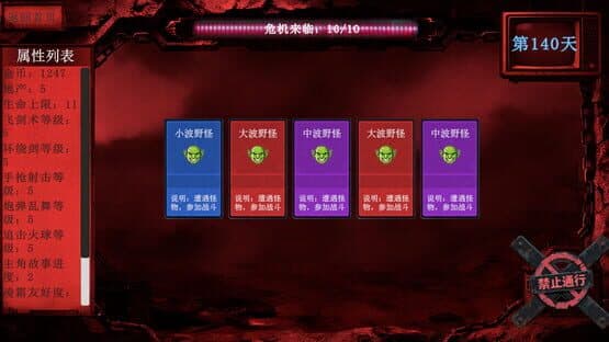 Card Roguelike of Musou Farming — screenshot 5